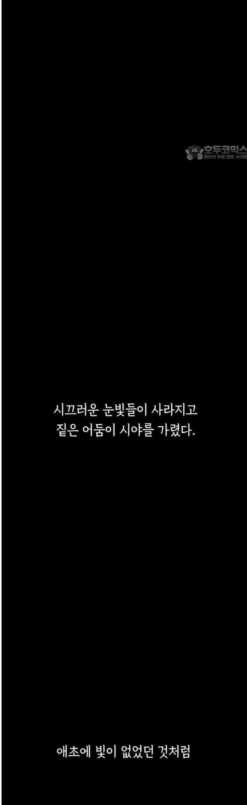 저궤도인간 [프롤로그] 11