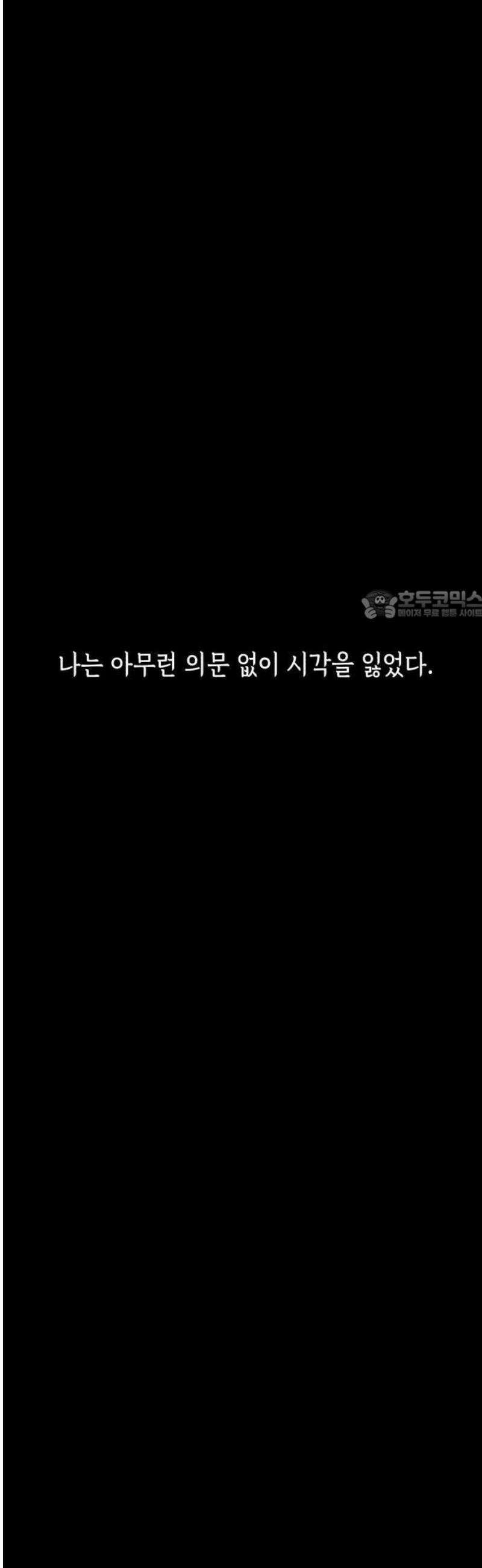 저궤도인간 [프롤로그] 12