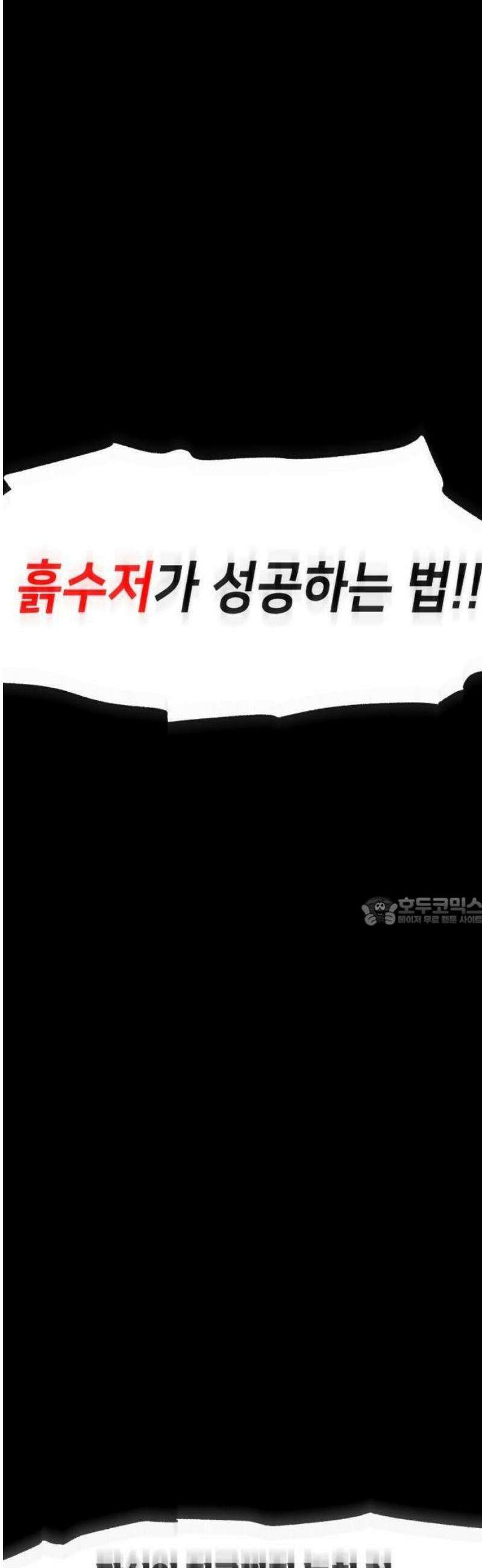 저궤도인간 [프롤로그] 13