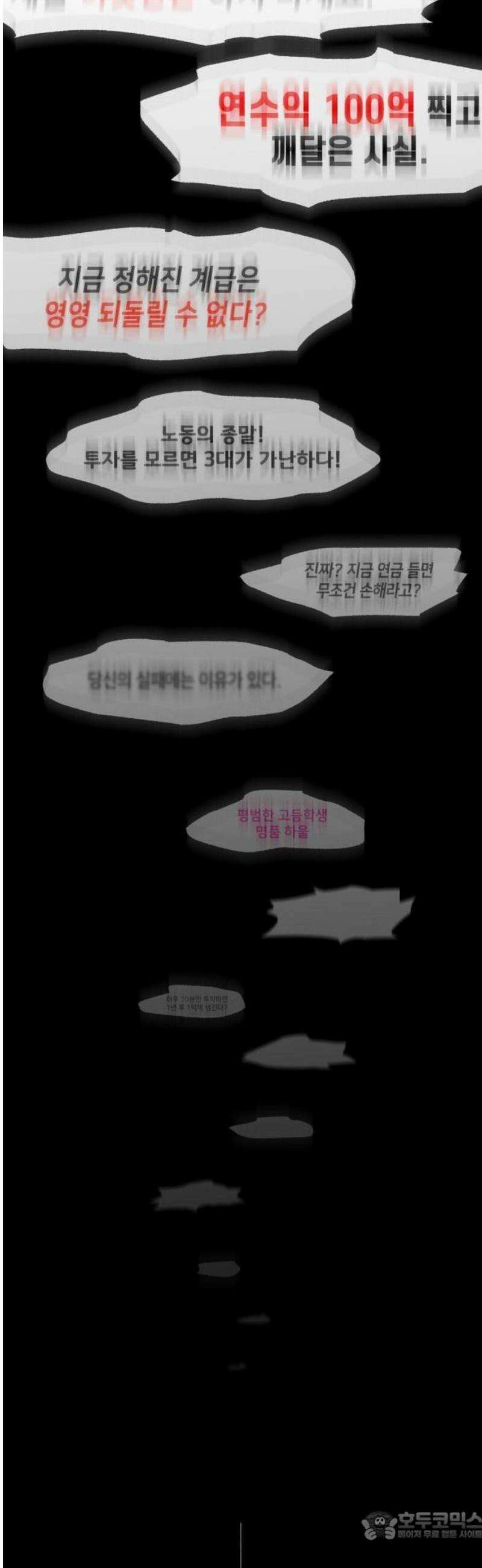 저궤도인간 [프롤로그] 15