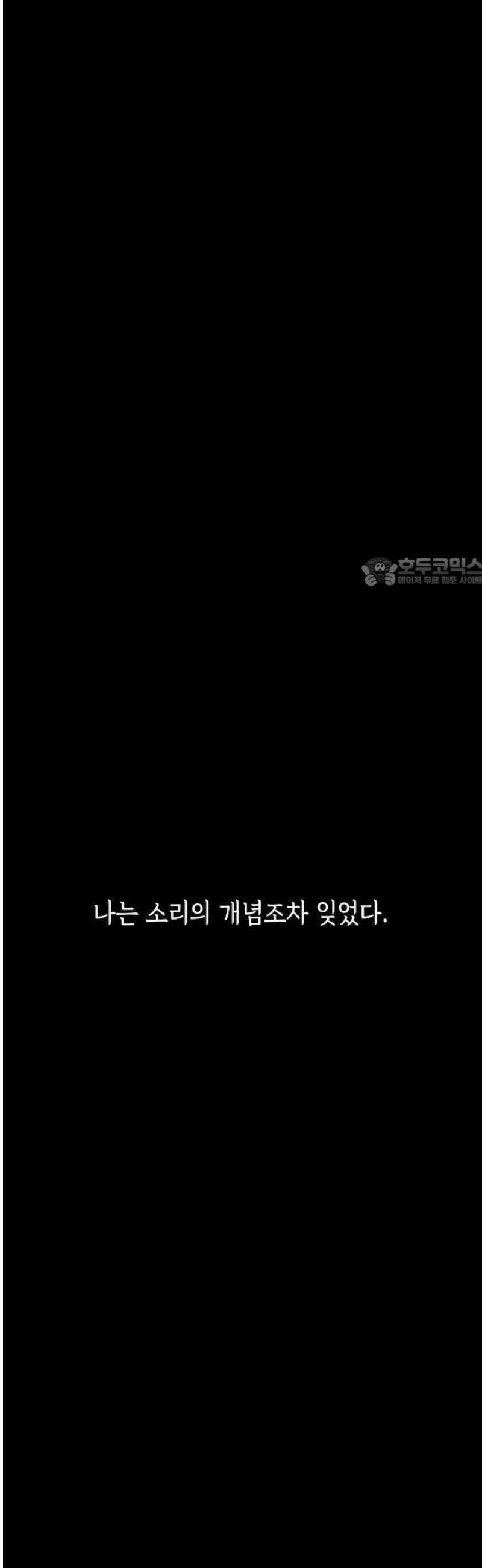 저궤도인간 [프롤로그] 18