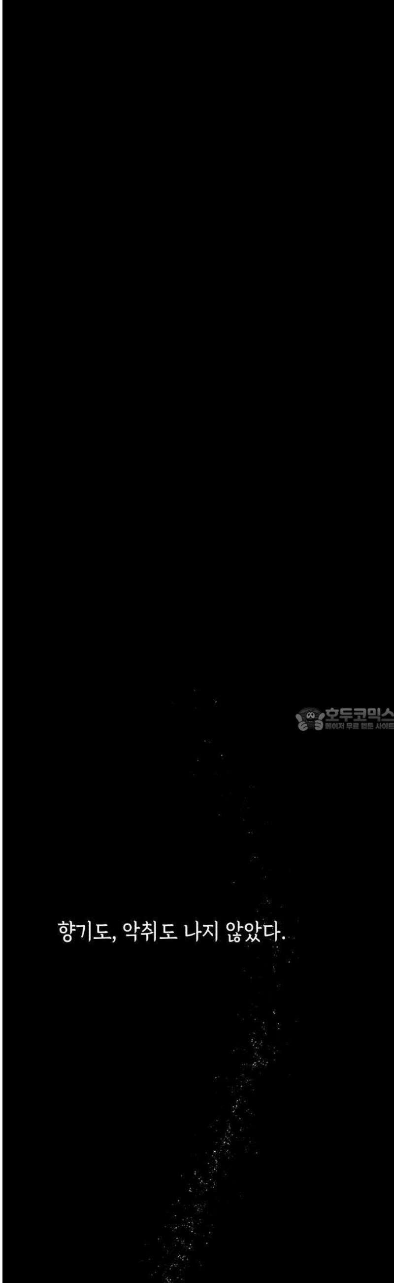 저궤도인간 [프롤로그] 19
