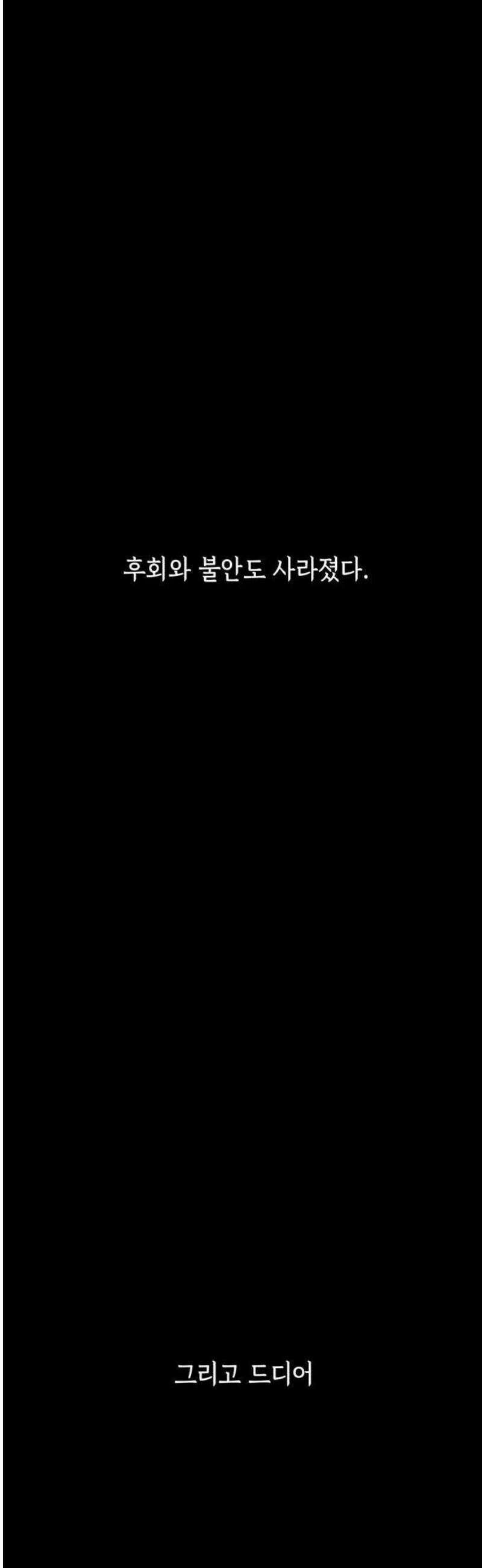 저궤도인간 [프롤로그] 22