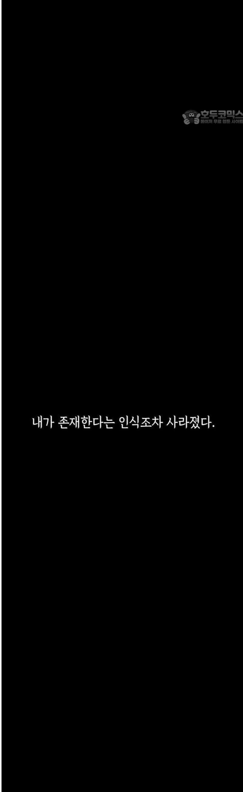 저궤도인간 [프롤로그] 23