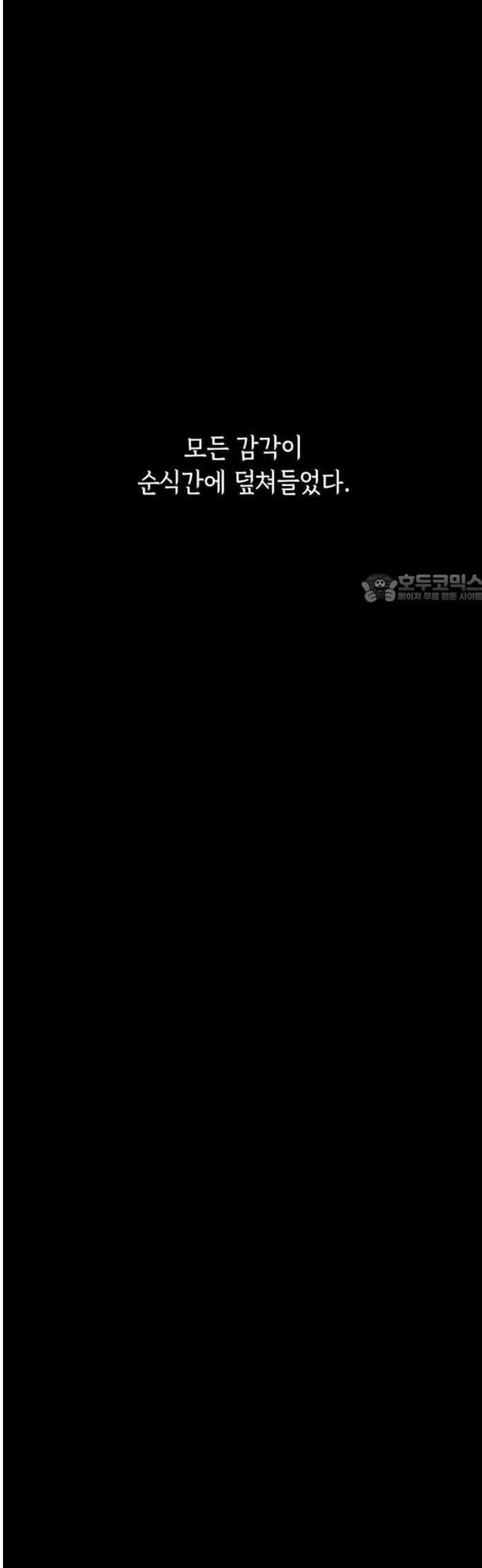 저궤도인간 [프롤로그] 37
