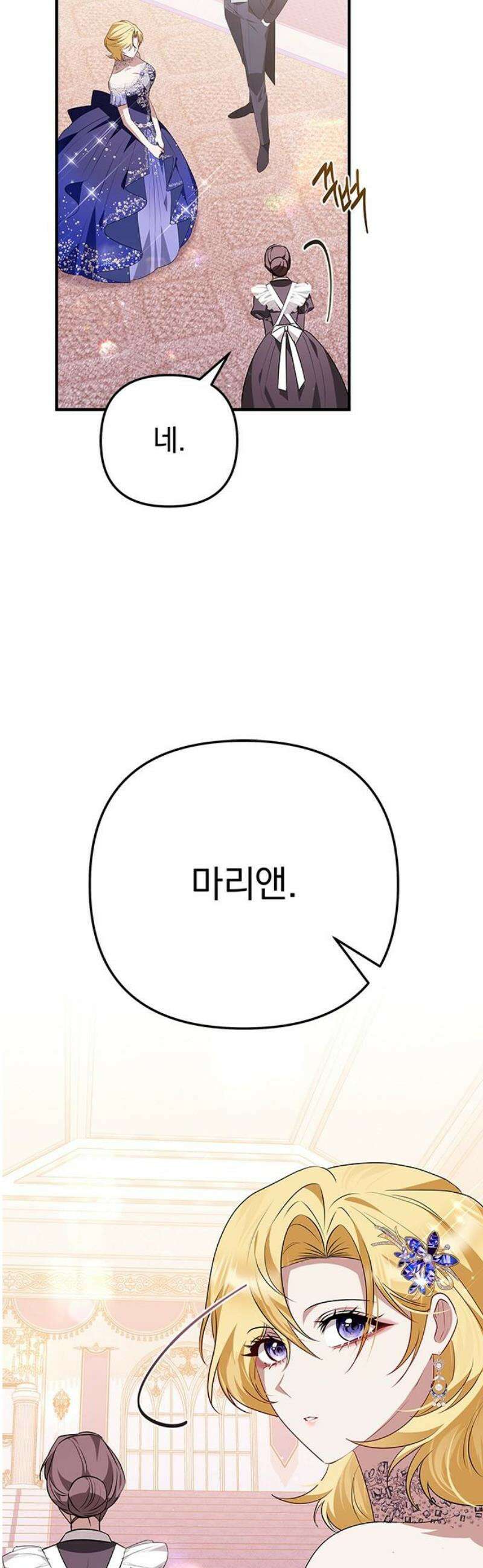 당신의 용서를 구합니다 31화 6