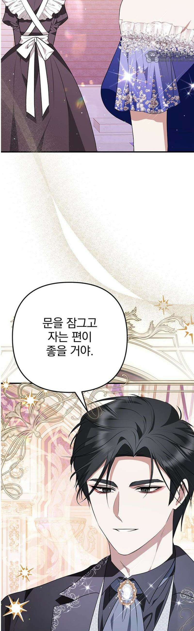 당신의 용서를 구합니다 31화 7