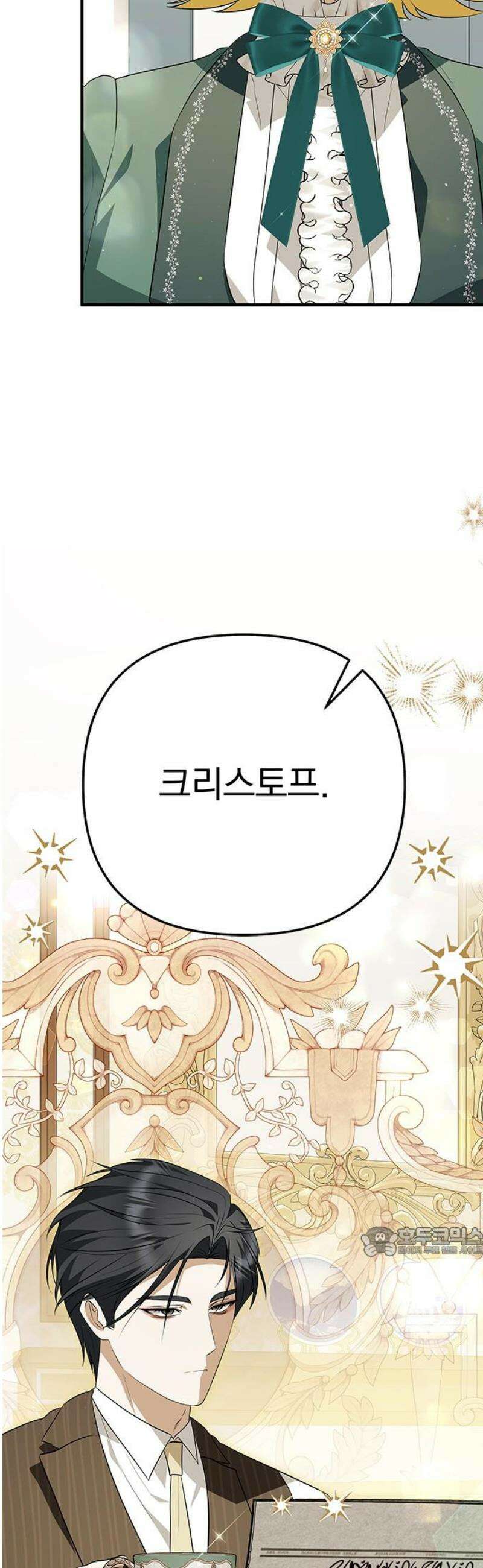 당신의 용서를 구합니다 31화 17