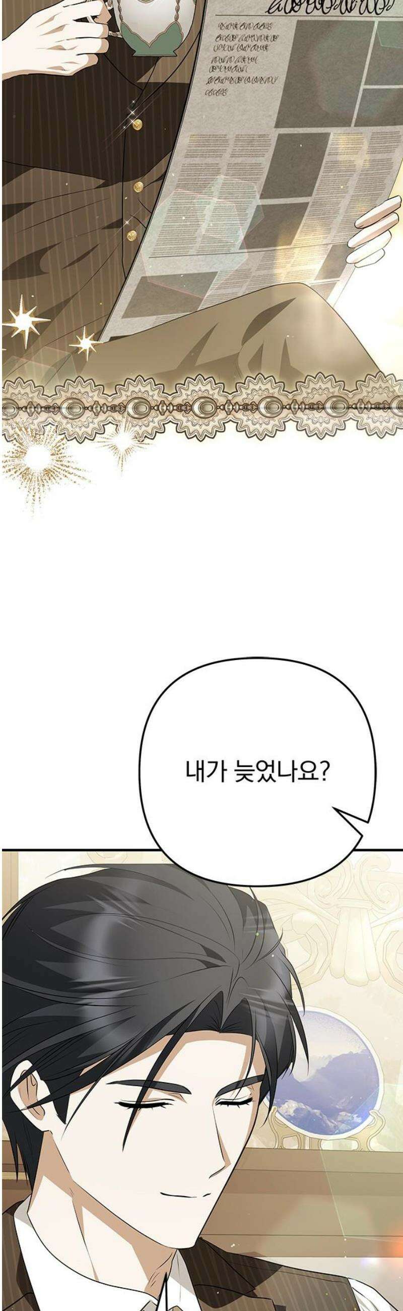 당신의 용서를 구합니다 31화 18