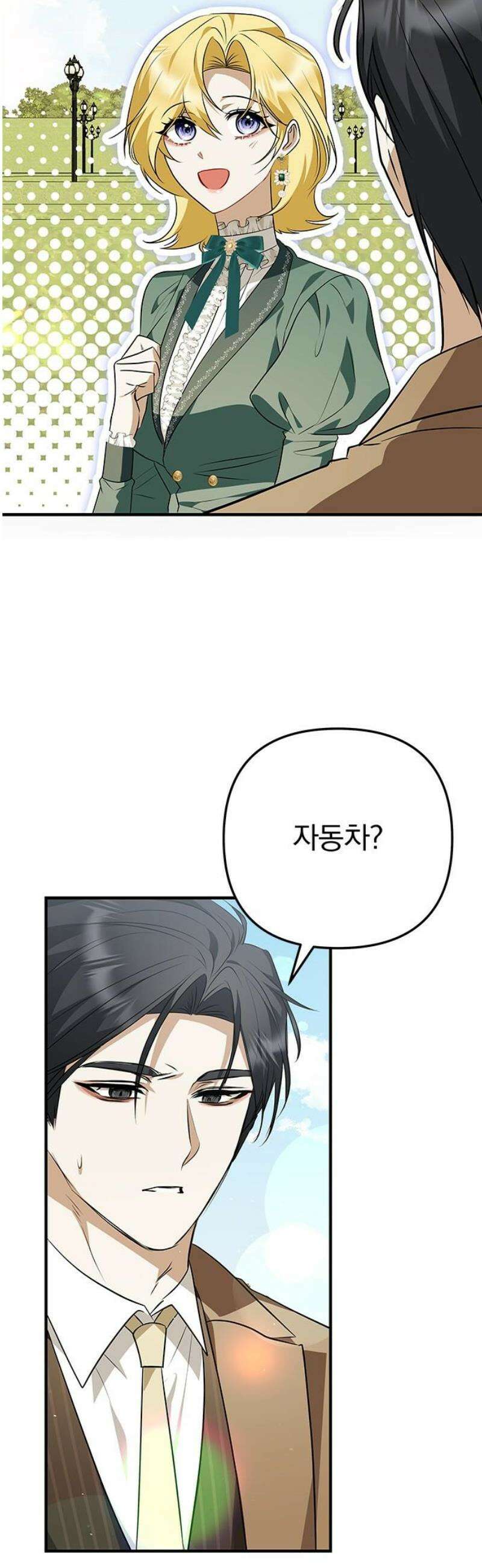 당신의 용서를 구합니다 31화 40