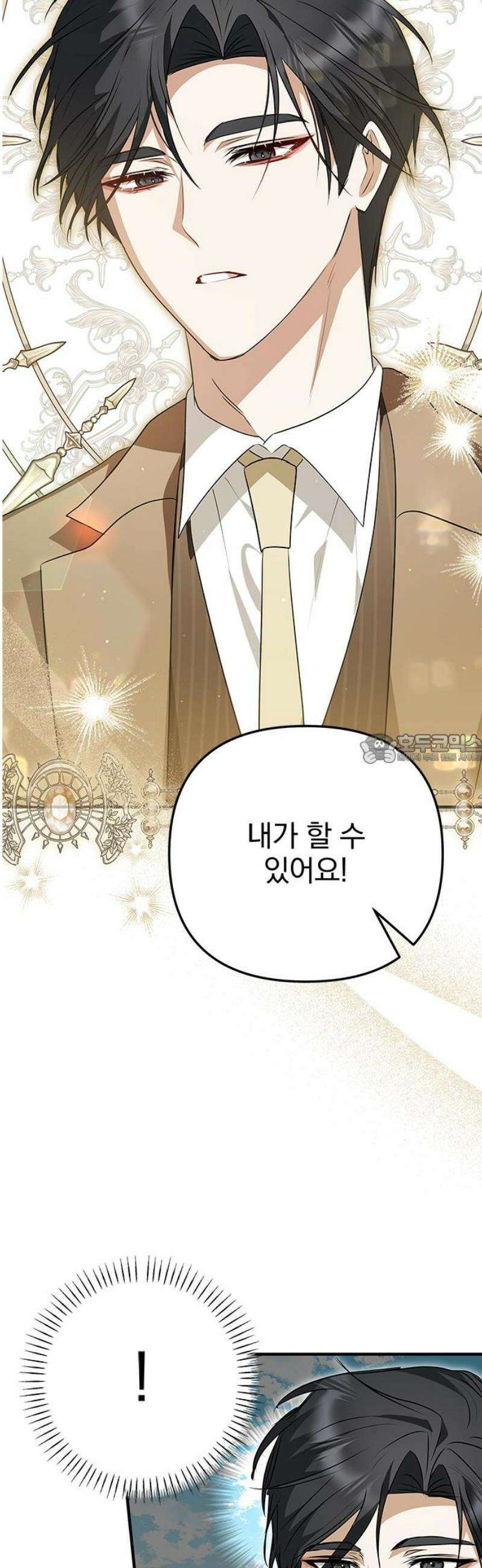 당신의 용서를 구합니다 31화 43