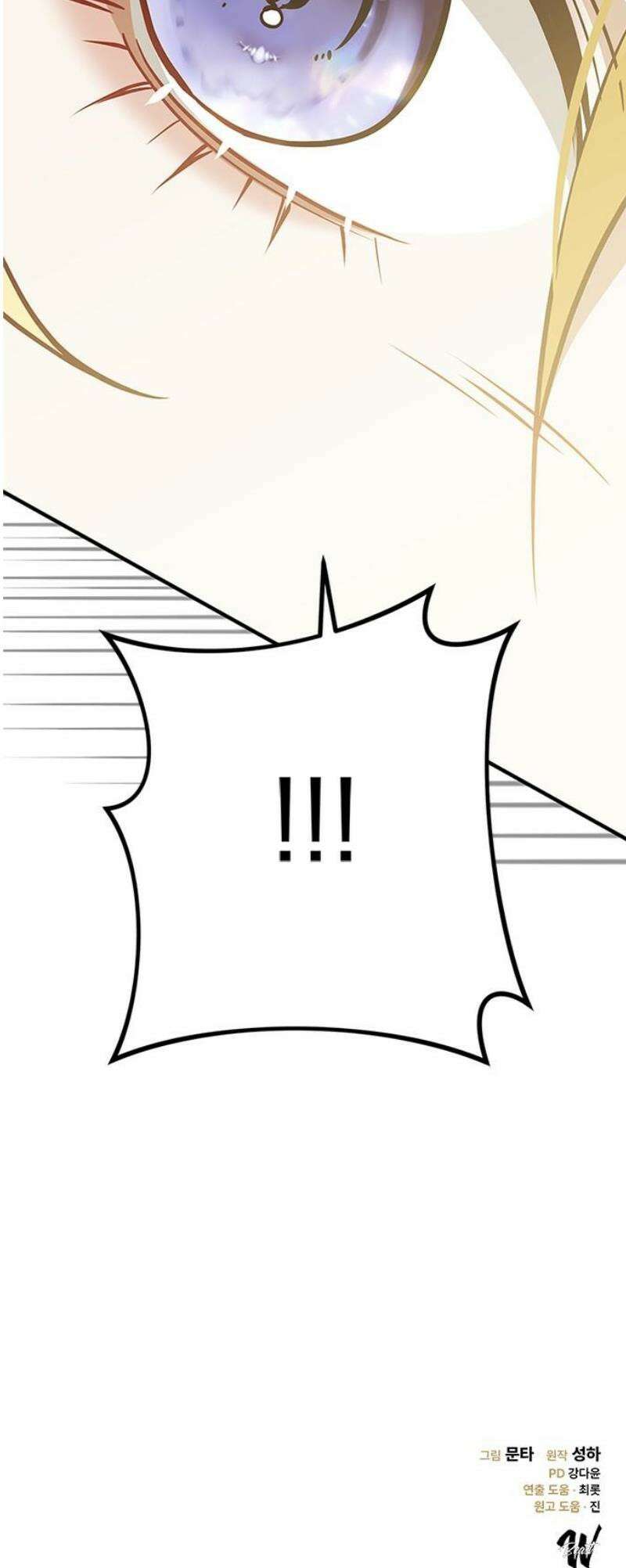당신의 용서를 구합니다 31화 61