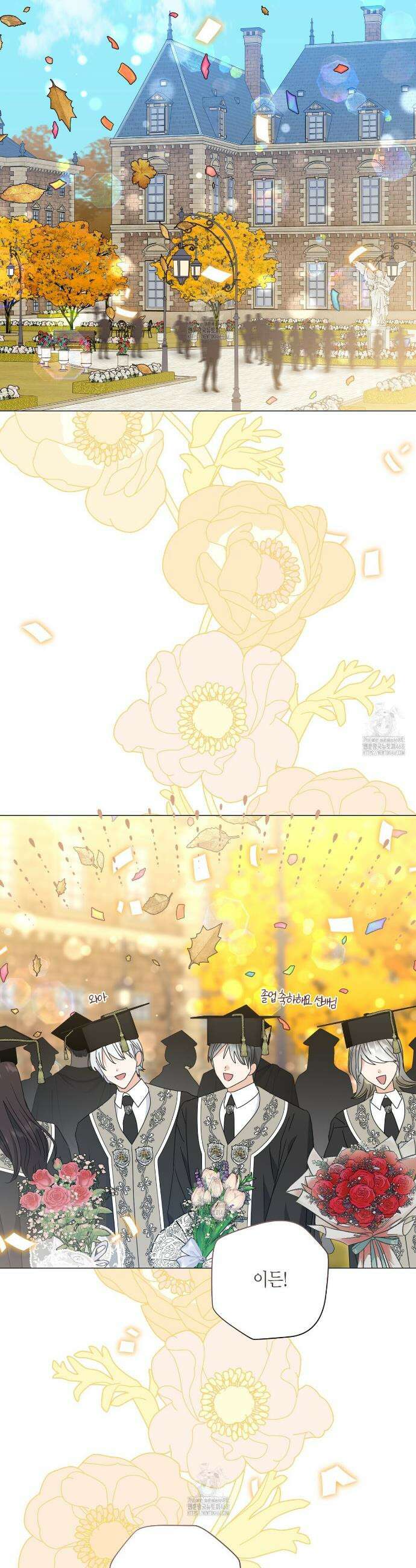 제발 에밀리 영애는 내버려 두세요 62화 2