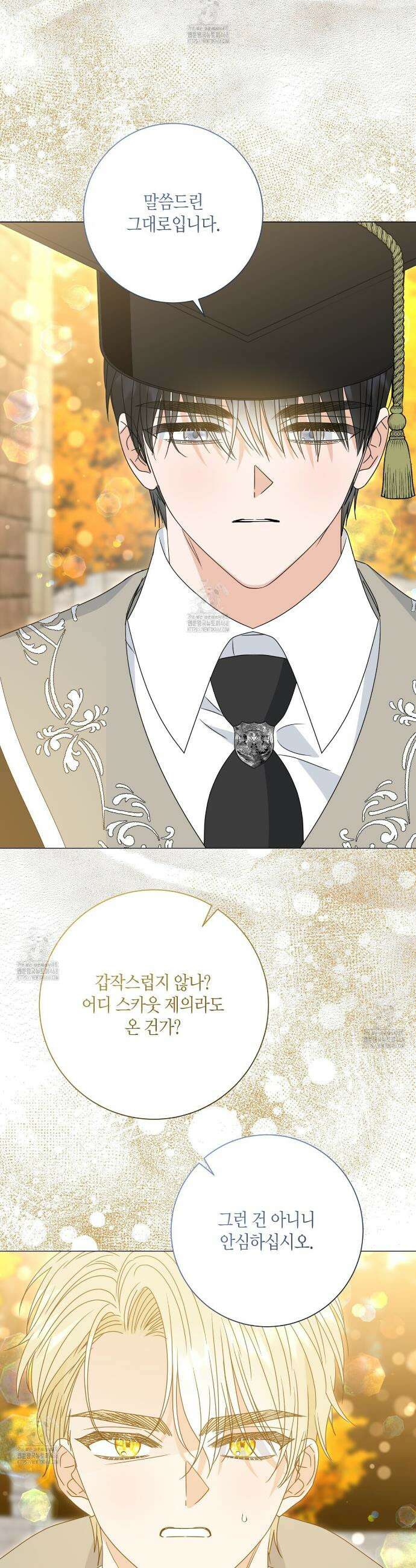 제발 에밀리 영애는 내버려 두세요 62화 4
