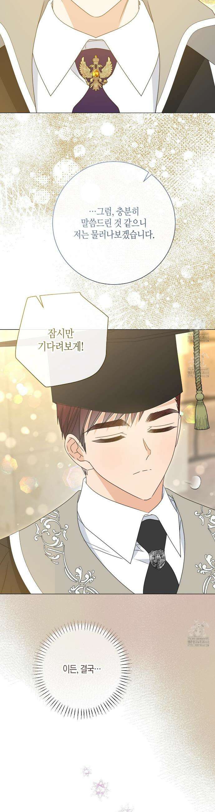 제발 에밀리 영애는 내버려 두세요 62화 5
