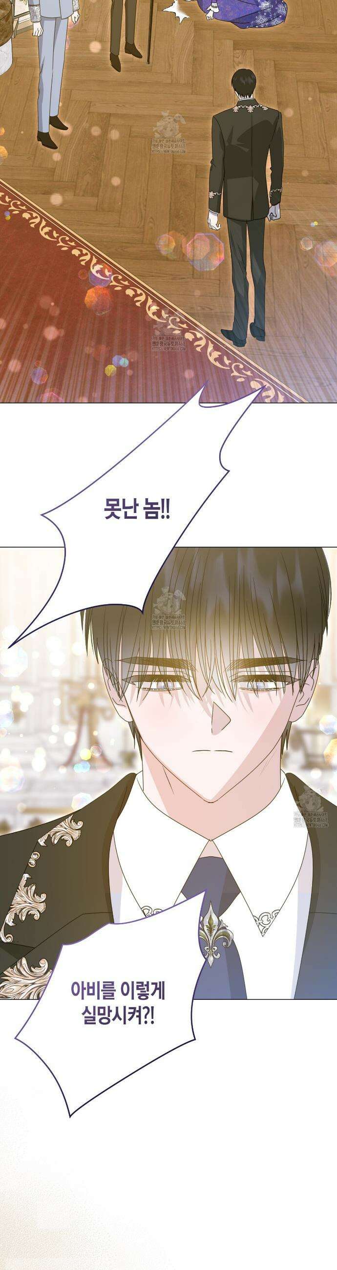 제발 에밀리 영애는 내버려 두세요 62화 7