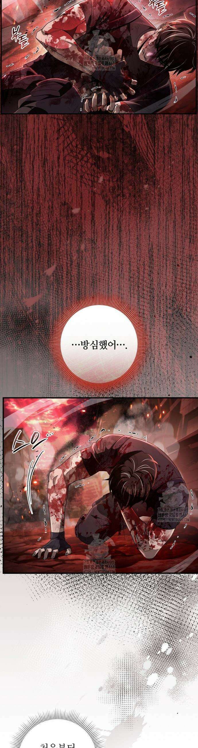 이세계 착각 헌터 54화 2