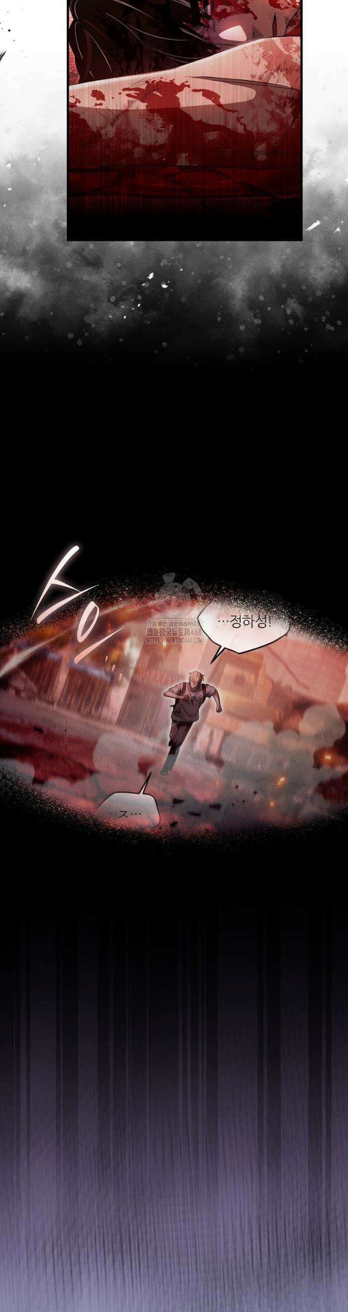 이세계 착각 헌터 54화 5