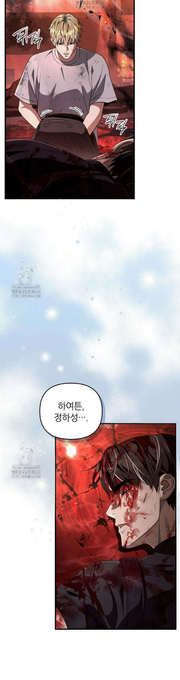 이세계 착각 헌터 54화 7