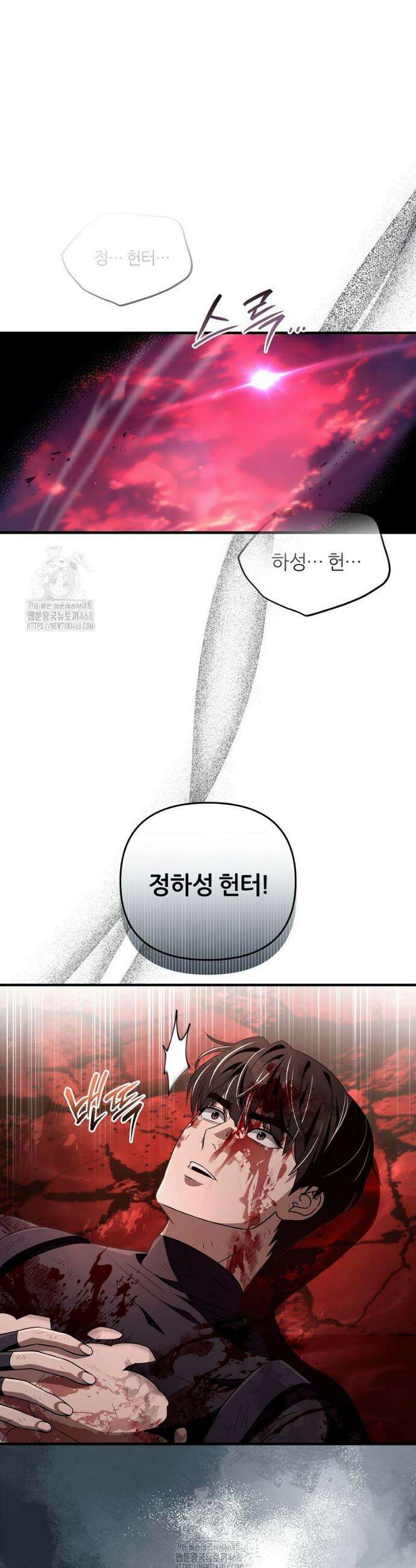 이세계 착각 헌터 54화 9