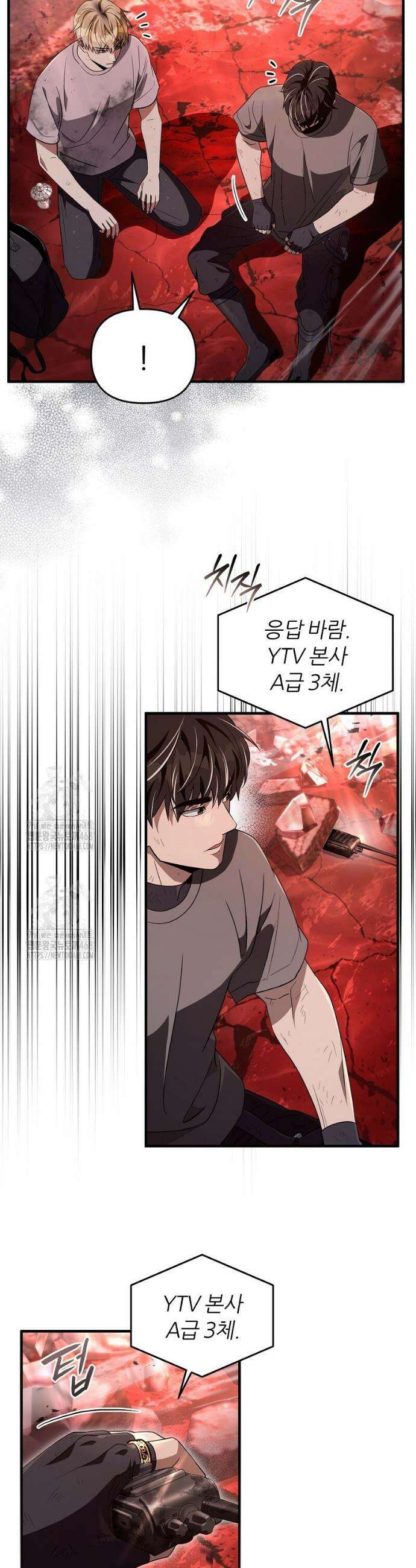 이세계 착각 헌터 54화 15