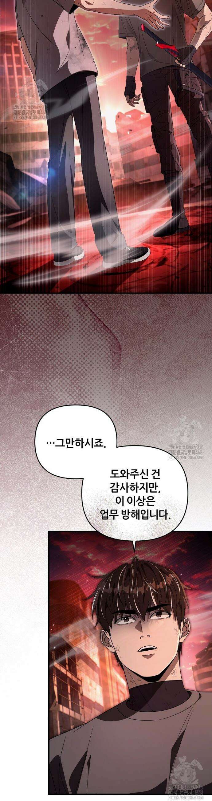 이세계 착각 헌터 54화 25