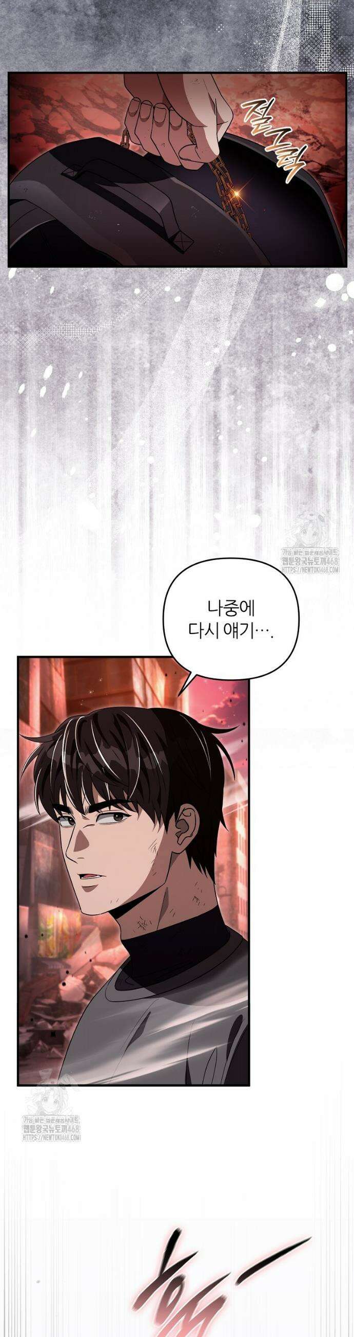 이세계 착각 헌터 54화 31