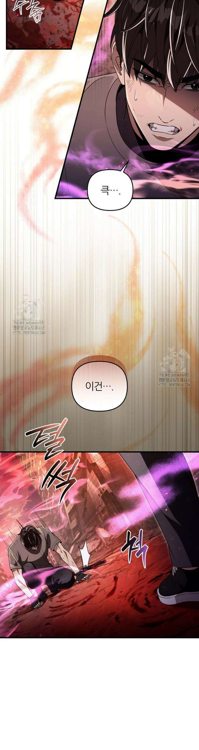 이세계 착각 헌터 54화 35