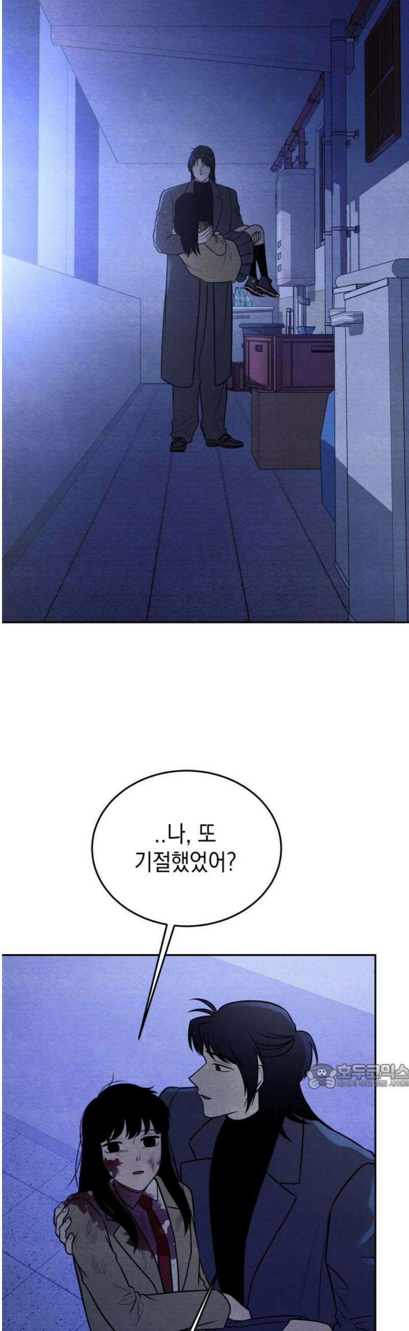 수호소녀 71화 2
