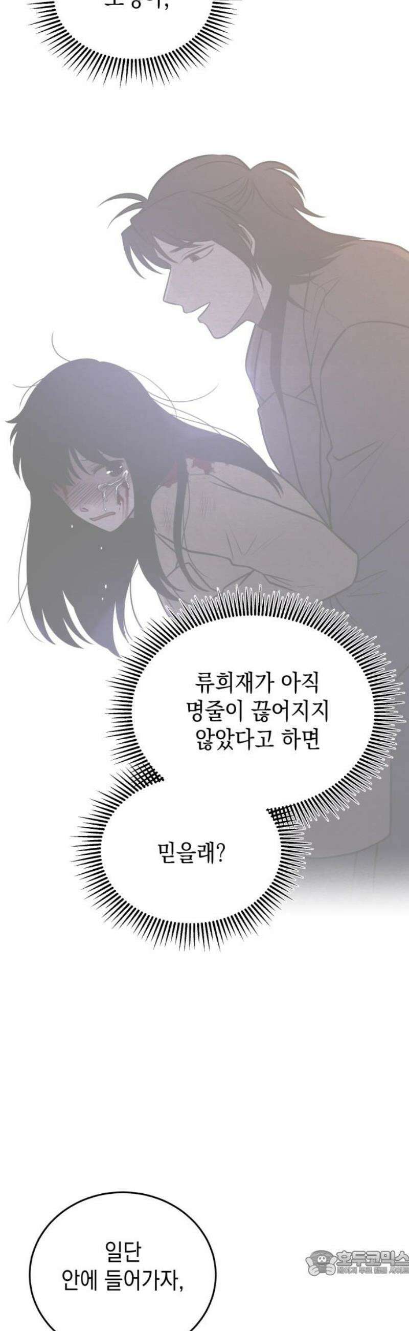 수호소녀 71화 4