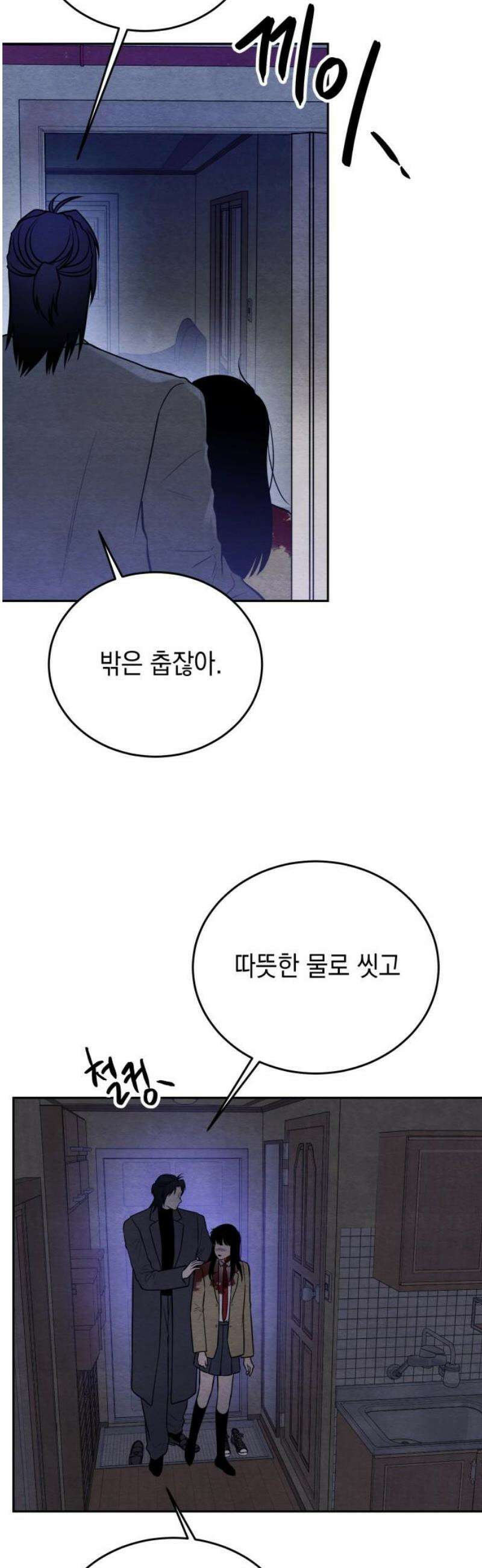 수호소녀 71화 5