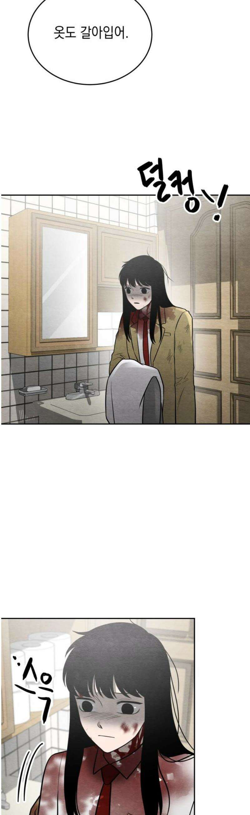 수호소녀 71화 6