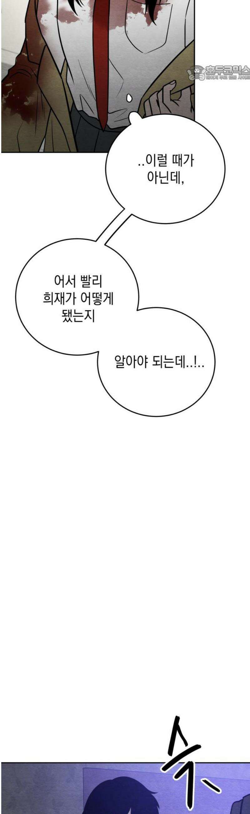 수호소녀 71화 7