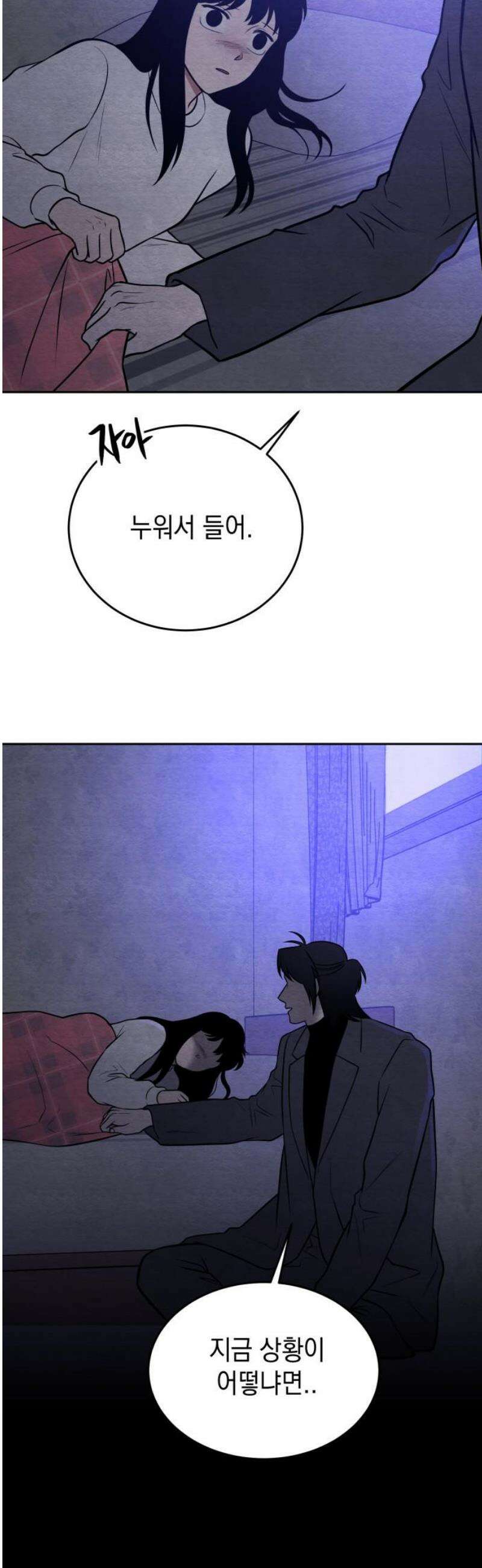 수호소녀 71화 8