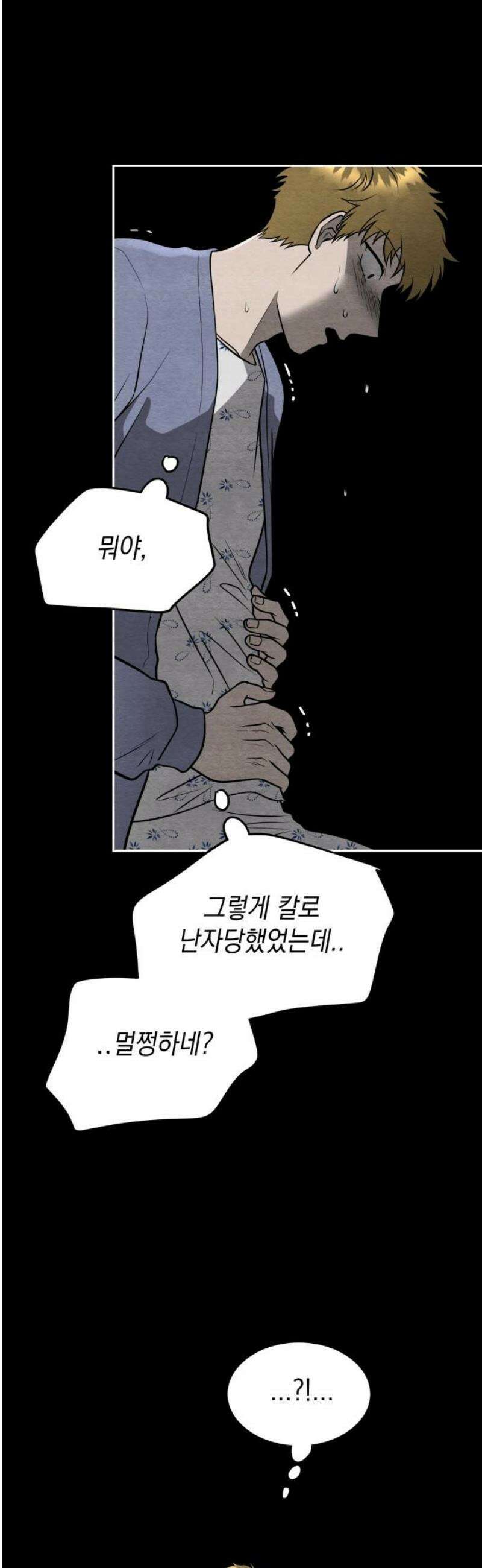 수호소녀 71화 10