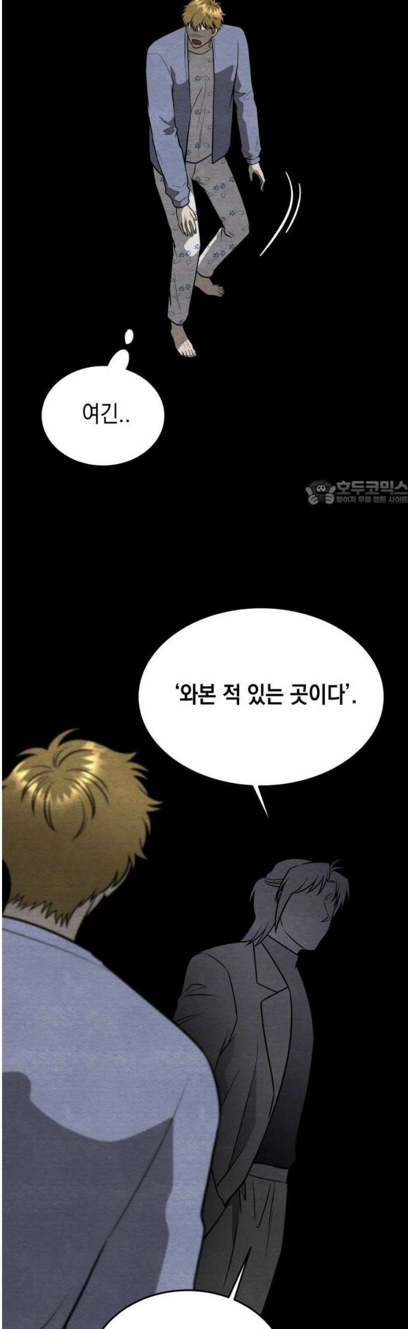 수호소녀 71화 11