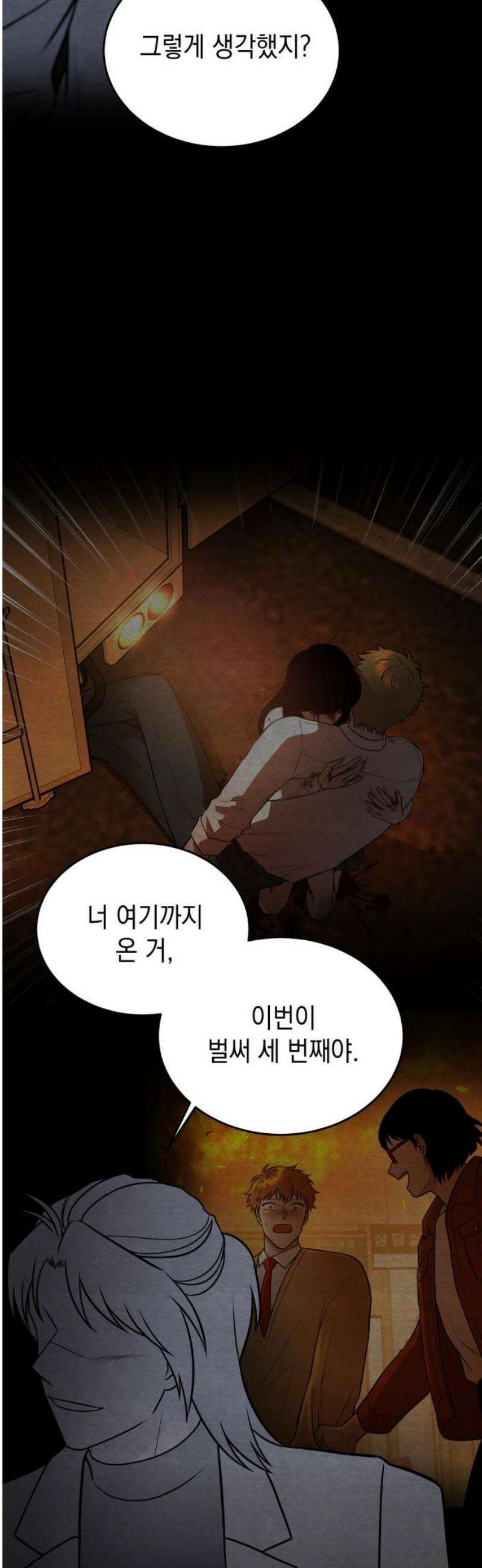수호소녀 71화 12