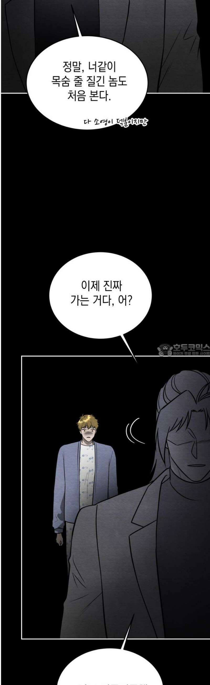 수호소녀 71화 13