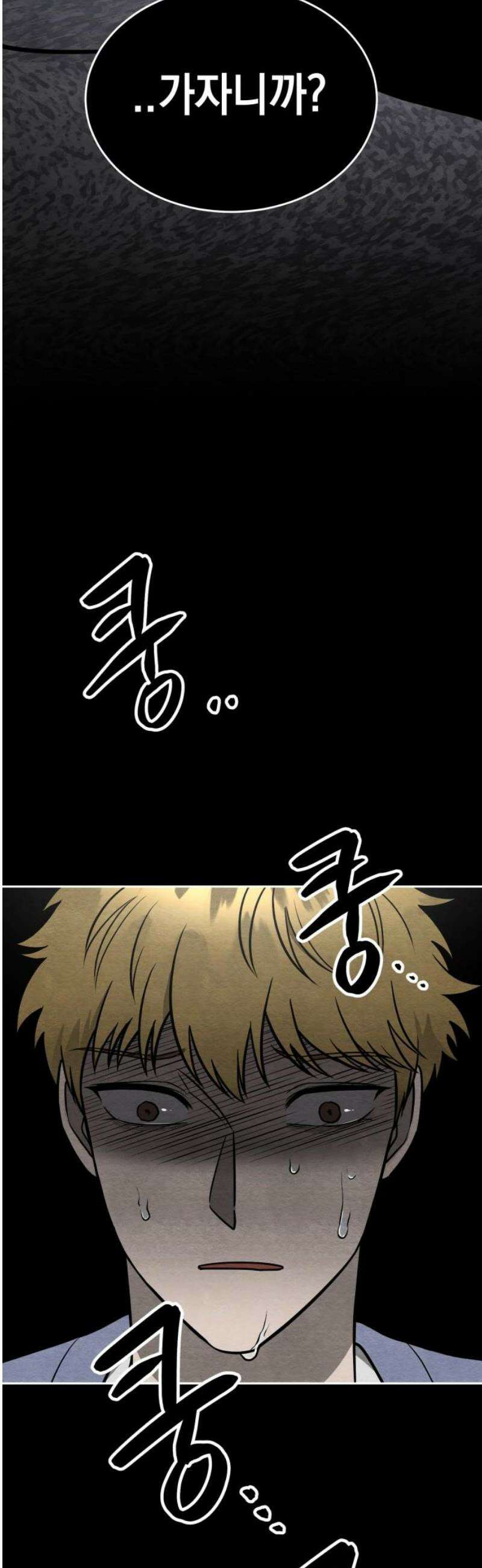 수호소녀 71화 16