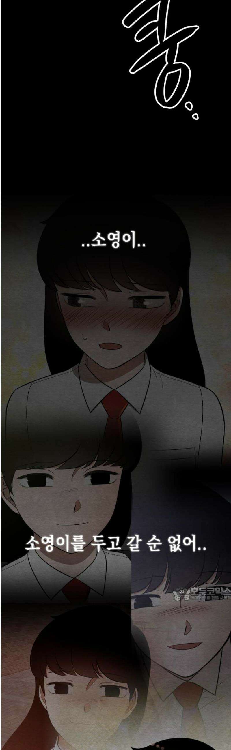 수호소녀 71화 17