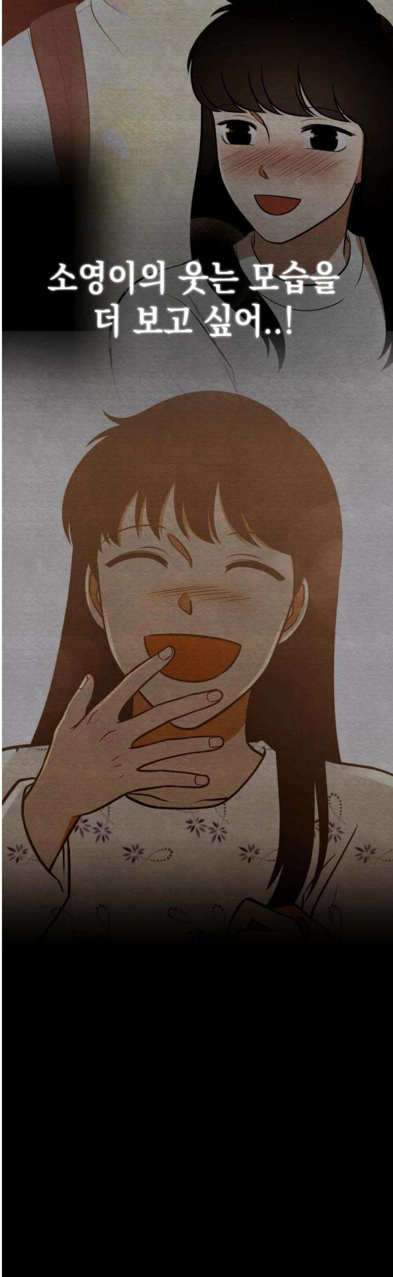 수호소녀 71화 18