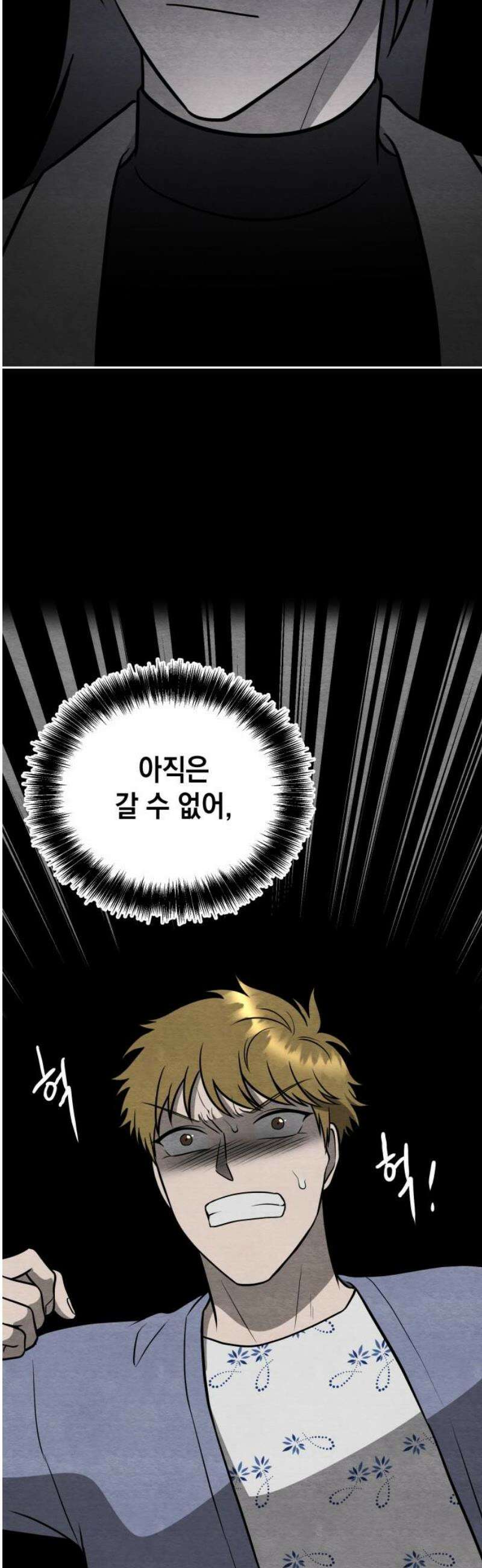 수호소녀 71화 21