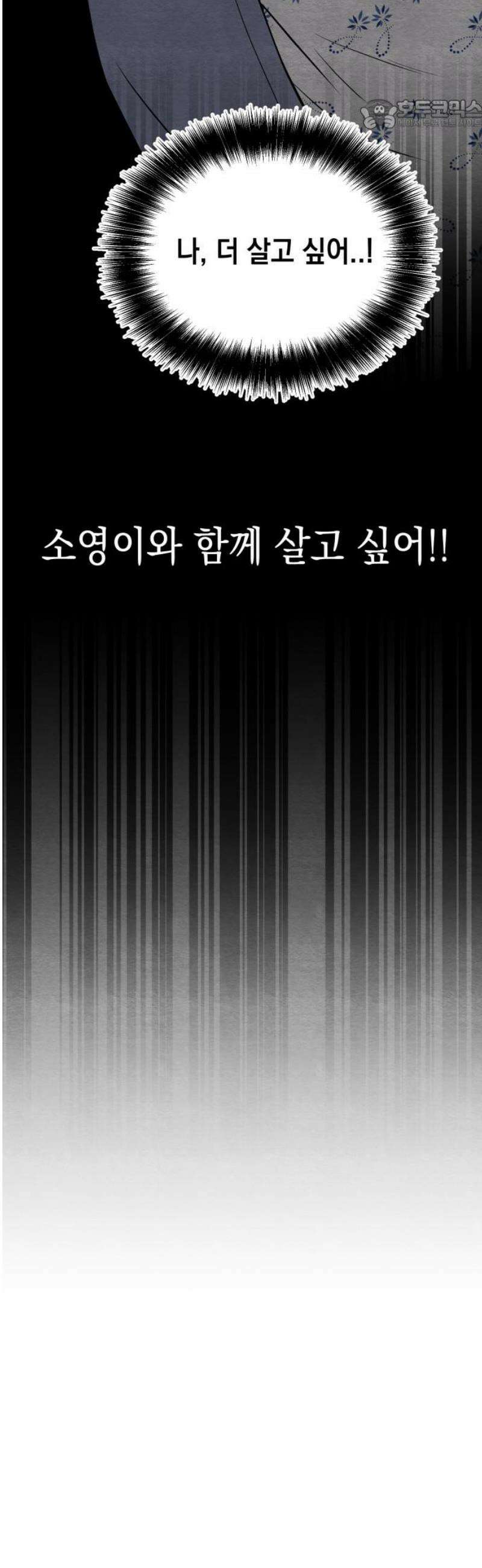 수호소녀 71화 22