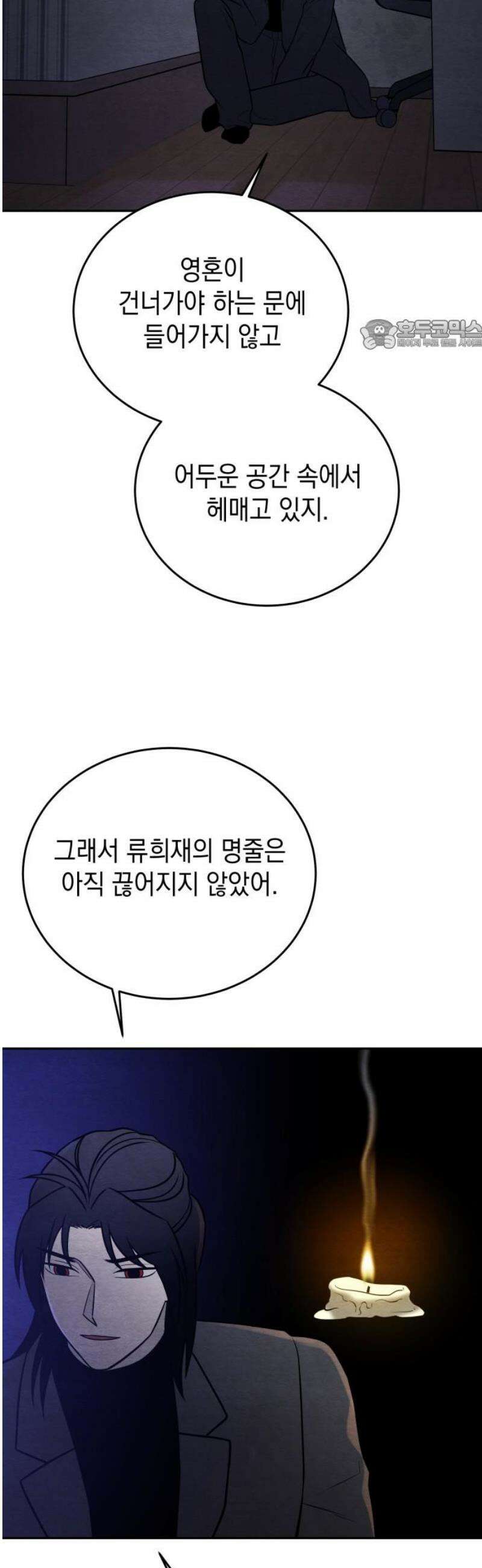 수호소녀 71화 24