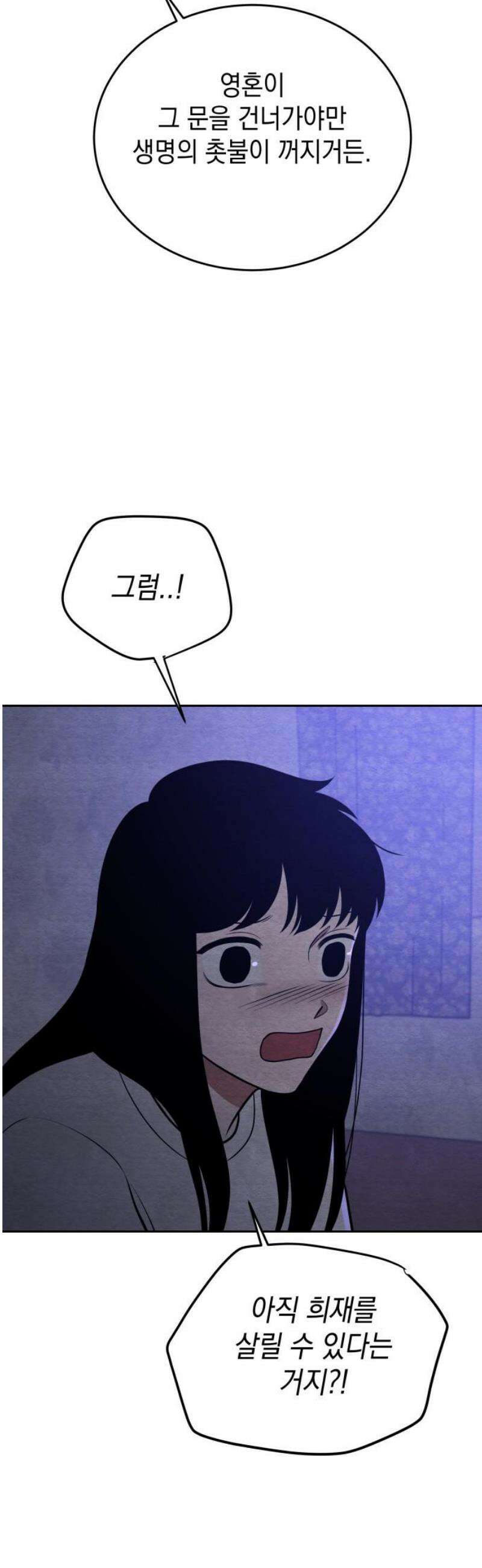 수호소녀 71화 25