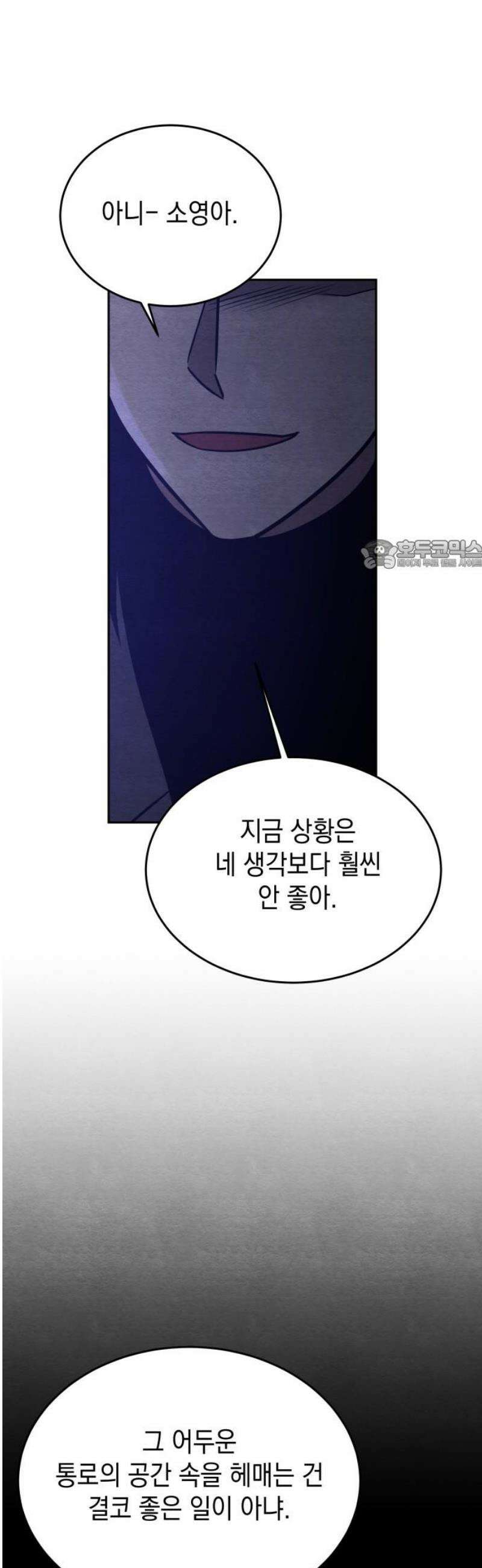 수호소녀 71화 26