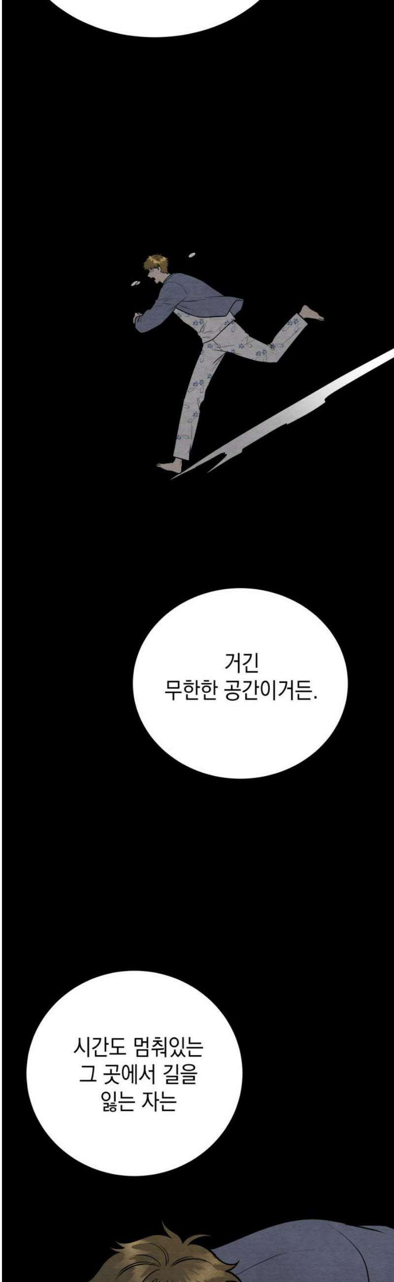 수호소녀 71화 27