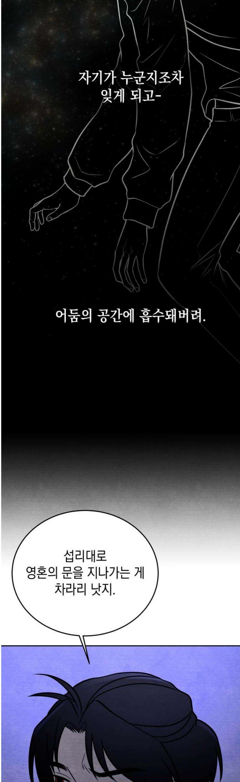 수호소녀 71화 29