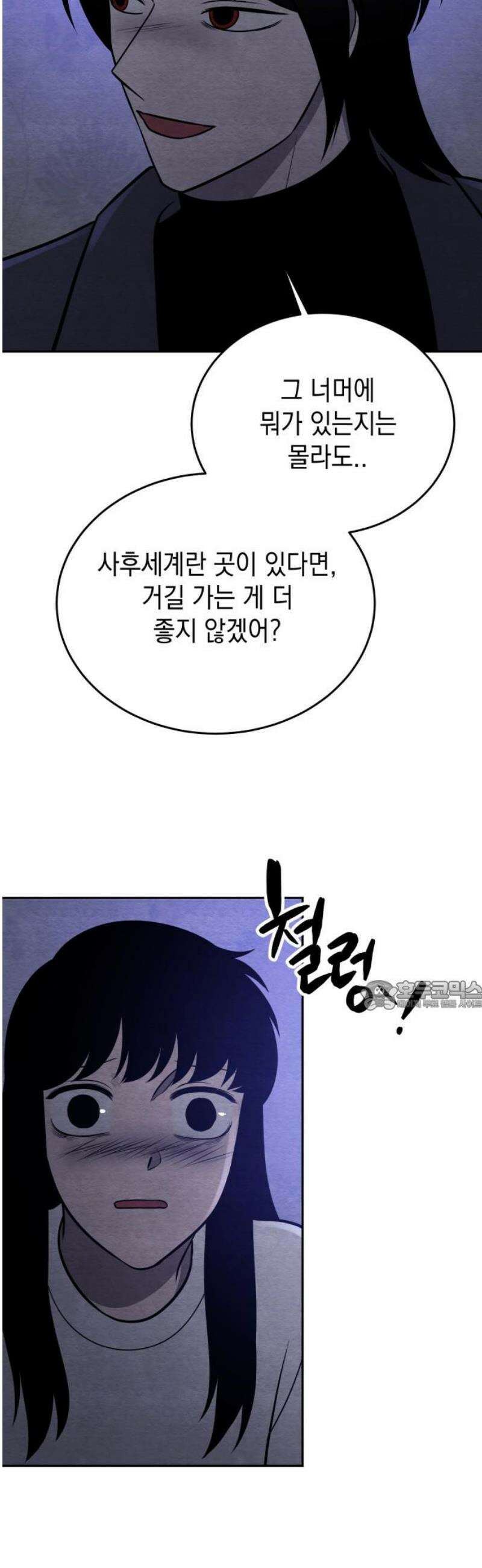 수호소녀 71화 30