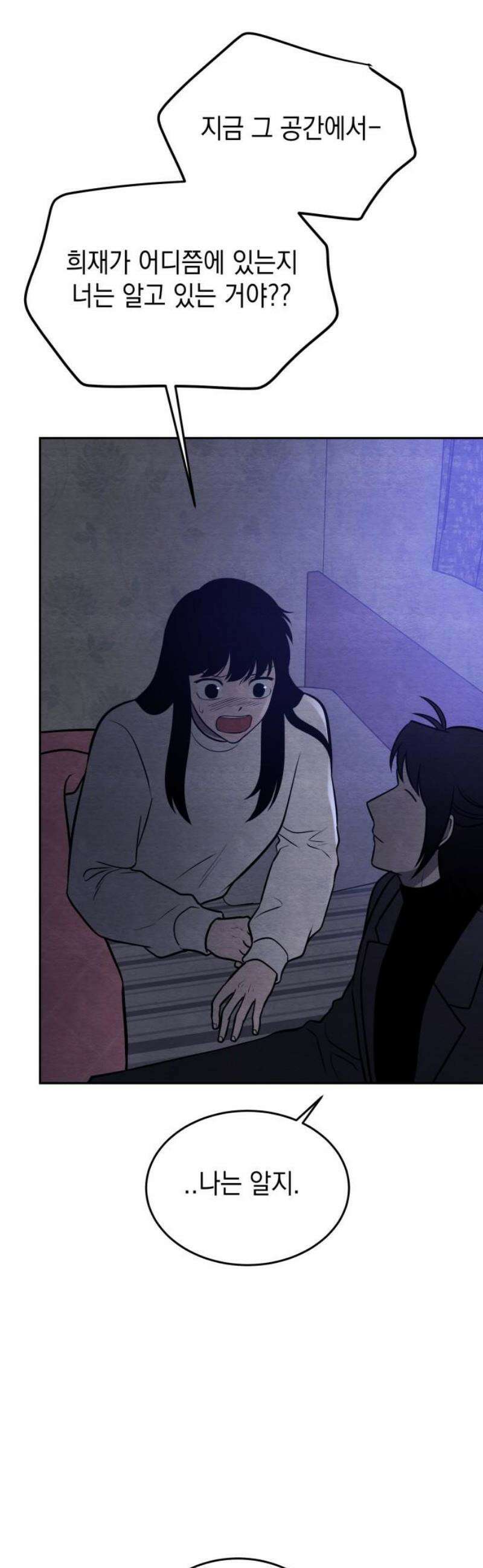 수호소녀 71화 31